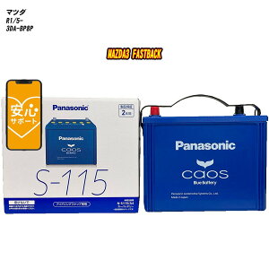 �y �}�c�_ MAZDA3 FASTBACK �z BP8P R1/5- ����n�d�l�� �o�b�e���[ �p�i�\�j�b�N �J�I�X N-S115/A4 �yH04006�z