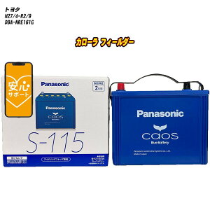 �y �g���^ �J���[�� �t�B�[���_�[ �z NRE161G H27/4-R2/9 ����n�d�l�� �o�b�e���[ �p�i�\�j�b�N �J�I�X N-S115/A4 �yH04006�z