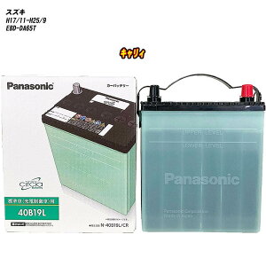 �y�X�Y�L �L�����B�z DA65T H17/11-H25/9 �W���n�d�l�� �o�b�e���[ �p�i�\�j�b�N �T�[�N�� N-40B19L/CR �yH04006�z