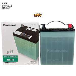 �y�X�Y�L �G�u���B�z DA64V H17/8-H27/2 �W���n�d�l�� �o�b�e���[ �p�i�\�j�b�N �T�[�N�� N-46B19L/CR �yH04006�z