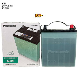 �y�O�H �����T�[�z CK4A H11/7-H12/5 �W���n�d�l�� �o�b�e���[ �p�i�\�j�b�N �T�[�N�� N-46B19L/CR �yH04006�z