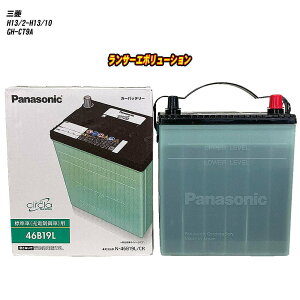 �y�O�H �����T�[�G�{�����[�V�����z CT9A H13/2-H13/10 �W���n�d�l�� �o�b�e���[ �p�i�\�j�b�N �T�[�N�� N-46B19L/CR �yH04006�z