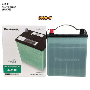 �y�g���^ �t�@���J�[�S�z NCP20 H11/10-H12/8 �W���n�d�l�� �o�b�e���[ �p�i�\�j�b�N �T�[�N�� N-46B19R/CR �yH04006�z