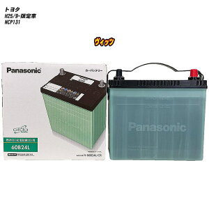 �y�g���^ ���B�b�c�z NCP131 H25/9-����� ����n�d�l�� �o�b�e���[ �p�i�\�j�b�N �T�[�N�� N-60B24L/CR �yH04006�z