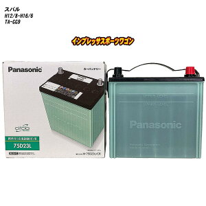 �y�X�o�� �C���v���b�T�X�|�[�c���S���z GG9 H12/8-H16/6 ����n�d�l�� �o�b�e���[ �p�i�\�j�b�N �T�[�N�� N-75D23L/CR �yH04006�z
