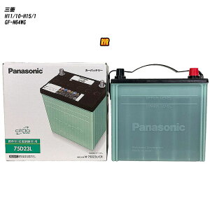 �y�O�H RVR�z N64WG H11/10-H15/1 ����n�d�l�� �o�b�e���[ �p�i�\�j�b�N �T�[�N�� N-75D23L/CR �yH04006�z