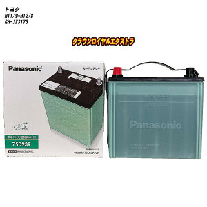 �y�g���^ �N���E�����C�����G�N�X�g���z JZS173 H11/9-H12/8 ����n�d�l�� �o�b�e���[ �p�i�\�j�b�N �T�[�N�� N-75D23R/CR �yH04006�z