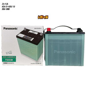 �y�X�o�� ���K�V�BB4�z BMM H24/5-H26/10 ����n�d�l�� �o�b�e���[ �p�i�\�j�b�N �T�[�N�� N-75D23R/CR �yH04006�z