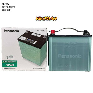 �y�X�o�� ���K�V�B�A�E�g�o�b�N�z BR9 H21/5-H24/5 �W���n�d�l�� �o�b�e���[ �p�i�\�j�b�N �T�[�N�� N-75D23R/CR �yH04006�z