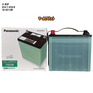 �y�g���^ �}�[�N2�u���b�g�z GX115W H14/1-H19/6 ����n�d�l�� �o�b�e���[ �p�i�\�j�b�N �T�[�N�� N-75D23R/CR �yH04006�z