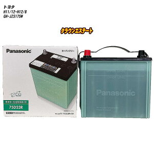 �y�g���^ �N���E���G�X�e�[�g�z JZS175W H11/12-H12/8 ����n�d�l�� �o�b�e���[ �p�i�\�j�b�N �T�[�N�� N-75D23R/CR �yH04006�z