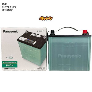 �y���Y �o�l�b�g�o���z SK82VN H17/11-H19/8 �W���n�d�l�� �o�b�e���[ �p�i�\�j�b�N �T�[�N�� N-80D23L/CR �yH04006�z