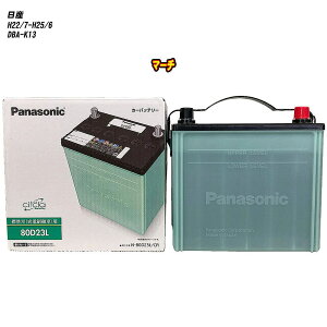 �y���Y �}�[�`�z K13 H22/7-H25/6 ����n�d�l�� �o�b�e���[ �p�i�\�j�b�N �T�[�N�� N-80D23L/CR �yH04006�z