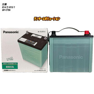 �y�O�H �����T�[�G�{�����[�V�����z CT9A H14/2-H15/1 ����n�d�l�� �o�b�e���[ �p�i�\�j�b�N �T�[�N�� N-80D23L/CR �yH04006�z