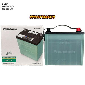 �y�g���^ �N���E�����C�����G�N�X�g���z GRS180 H16/2-H16/8 ����n�d�l�� �o�b�e���[ �p�i�\�j�b�N �T�[�N�� N-80D23L/CR �yH04006�z