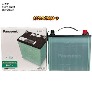 �y�g���^ �N���E�����C�����T���[���z GRS183 H16/2-H16/8 ����n�d�l�� �o�b�e���[ �p�i�\�j�b�N �T�[�N�� N-80D23L/CR �yH04006�z