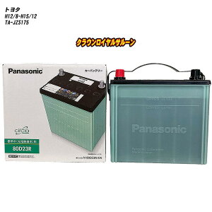 �y�g���^ �N���E�����C�����T���[���z JZS175 H12/8-H15/12 ����n�d�l�� �o�b�e���[ �p�i�\�j�b�N �T�[�N�� N-80D23R/CR �yH04006�z