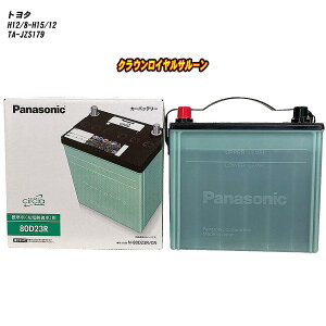 �y�g���^ �N���E�����C�����T���[���z JZS179 H12/8-H15/12 ����n�d�l�� �o�b�e���[ �p�i�\�j�b�N �T�[�N�� N-80D23R/CR �yH04006�z