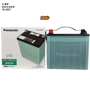 �y�g���^ �v���O���z JCG11 H13/4-H19/6 ����n�d�l�� �o�b�e���[ �p�i�\�j�b�N �T�[�N�� N-80D23R/CR �yH04006�z