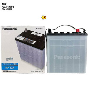 �y ���Y ���R �z MG33S H23/6-H28/5 �W���n�d�l�� �o�b�e���[ �p�i�\�j�b�N �T�[�N�� N-M42R/CR �yH04006�z