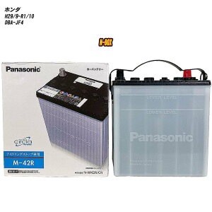 �y �z���_ N-BOX �z JF4 H29/9-R1/10 ����n�d�l�� �o�b�e���[ �p�i�\�j�b�N �T�[�N�� N-M42R/CR �yH04006�z