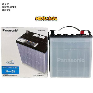 �y �z���_ N-BOX�v���X �J�X�^�� �z JF2 H25/12-H29/8 ����n�d�l�� �o�b�e���[ �p�i�\�j�b�N �T�[�N�� N-M42R/CR �yH04006�z