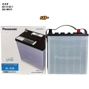 �y �X�Y�L �n�X���[ �z MR41S H27/5-R2/1 �W���n�d�l�� �o�b�e���[ �p�i�\�j�b�N �T�[�N�� N-M42R/CR �yH04006�z