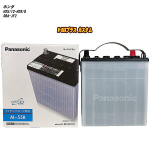 �y �z���_ N-BOX�v���X �J�X�^�� �z JF2 H25/12-H29/8 ����n�d�l�� �o�b�e���[ �p�i�\�j�b�N �T�[�N�� N-M55R/CR �yH04006�z