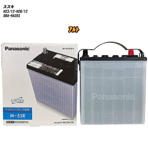 �y �X�Y�L �A���g �z HA35S H23/12-H26/12 ����n�d�l�� �o�b�e���[ �p�i�\�j�b�N �T�[�N�� N-M55R/CR �yH04006�z