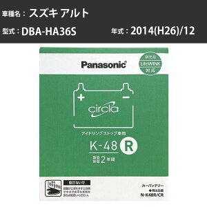Panasonic N-K48R/CR �X�Y�L �A���g 2014(H26)/12 DBA-HA36S CVT �W���n �p�i�\�j�b�N circla �T�[�N�� �o�b�e���[ �A�C�h�����O�X�g�b�v�� �yH04006�z
