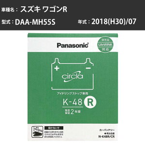 Panasonic N-K48R/CR �X�Y�L ���S��R 2018(H30)/07 DAA-MH55S ����n �p�i�\�j�b�N circla �T�[�N�� �o�b�e���[ �A�C�h�����O�X�g�b�v�� �yH04006�z