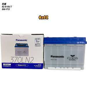 �y ���Y �L�b�N�X �z P15 R2/6-R4/7 �W���n�d�l�� �o�b�e���[ �p�i�\�j�b�N EN�V���[�Y N-370LN2/EN �yH04006�z