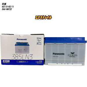 �y ���Y �G�N�X�g���C�� �z HNT32 H27/5-R2/11 �W���n�d�l�� �o�b�e���[ �p�i�\�j�b�N EN�V���[�Y N-385LN3/EN �yH04006�z