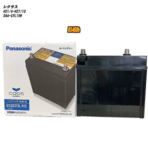 y NTX RX450h z GYL15W H21/4-H27/10 ndl obe[ pi\jbN JIX N-S55D23L/H2 yH04006z