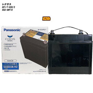 y NTX HS250h z ANF10 H21/7-H30/3 Wndl obe[ pi\jbN JIX N-S55D23R/H2 yH04006z