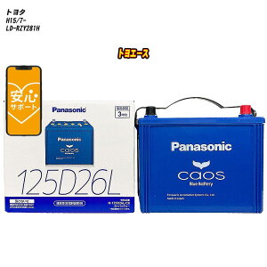 �y �g���^ �g���G�[�X �z RZY281H H15/7- �W���n�d�l�� �o�b�e���[ �J�I�X N-125D26L/C8 �yH04006�z