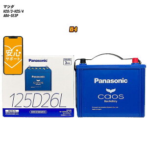 �y �}�c�_ RX-8 �z SE3P H20/3-H25/4 �W���n�d�l�� �o�b�e���[ �J�I�X N-125D26L/C8 �yH04006�z