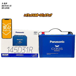 �y �g���^ �n�C���b�N�X�X�|�[�c�s�b�N�A�b�v �z LN165 H9/9-H11/8 �W���n�d�l�� �o�b�e���[ �J�I�X N-145D31R/C8 �yH04006�z