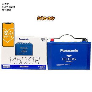 �y �g���^ ���C�g�G�[�X�o�� �z CR42V H14/7-H16/8 ����n�d�l�� �o�b�e���[ �J�I�X N-145D31R/C8 �yH04006�z