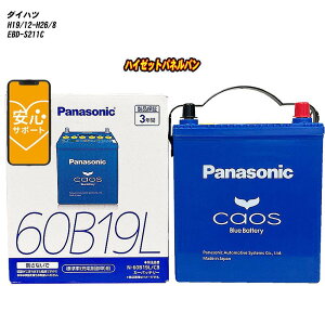 �y �_�C�n�c �n�C�[�b�g�p�l���o�� �z S211C H19/12-H26/8 ����n�d�l�� �o�b�e���[ �J�I�X N-60B19L/C8 �yH04006�z