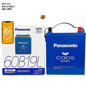 �y �_�C�n�c �~�� �z L285S H18/12-H23/7 �W���n�d�l�� �o�b�e���[ �J�I�X N-60B19L/C8 �yH04006�z