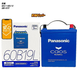 �y ���Y NT100�N���b�p�[ �z U72T H24/1-H25/12 ����n�d�l�� �o�b�e���[ �J�I�X N-60B19L/C8 �yH04006�z