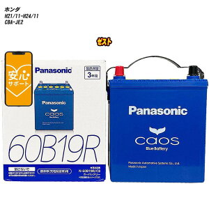 �y �z���_ �[�X�g �z JE2 H21/11-H24/11 ����n�d�l�� �o�b�e���[ �J�I�X N-60B19R/C8 �yH04006�z