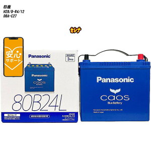 �y ���Y �Z���i �z C27 H28/8-R4/12 �W���n�d�l�� �o�b�e���[ �J�I�X N-80B24L/C8 �yH04006�z