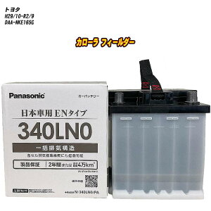 �y �g���^ �J���[�� �t�B�[���_�[ �z NKE165G H29/10-R2/9 ����n�d�l�� �o�b�e���[ �p�i�\�j�b�N PA�V���[�Y N-340LN0/PA �yH04006�z