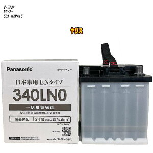 �y �g���^ �����X �z MXPA15 R2/2- �W���n�d�l�� �o�b�e���[ �p�i�\�j�b�N PA�V���[�Y N-340LN0/PA �yH04006�z