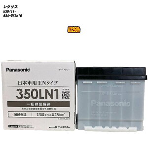 y NTX UX250h z MZAH10 H30/11- Wndl obe[ pi\jbN PAV[Y N-350LN1/PA yH04006z
