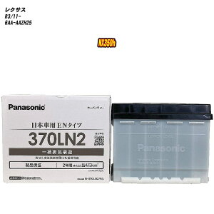 y NTX NX350h z AAZH25 R3/11- ndl obe[ pi\jbN PAV[Y N-370LN2/PA yH04006z