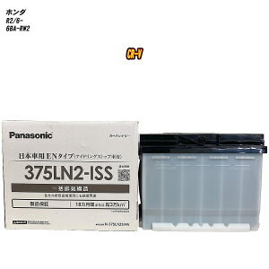 �y �z���_ CR-V �z RW2 R2/6- ����n�d�l�� �o�b�e���[ �p�i�\�j�b�N PA�V���[�Y N-375LN2S/PA �yH04006�z