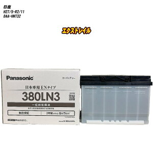 �y ���Y �G�N�X�g���C�� �z HNT32 H27/5-R2/11 �W���n�d�l�� �o�b�e���[ �p�i�\�j�b�N PA�V���[�Y N-380LN3/PA �yH04006�z